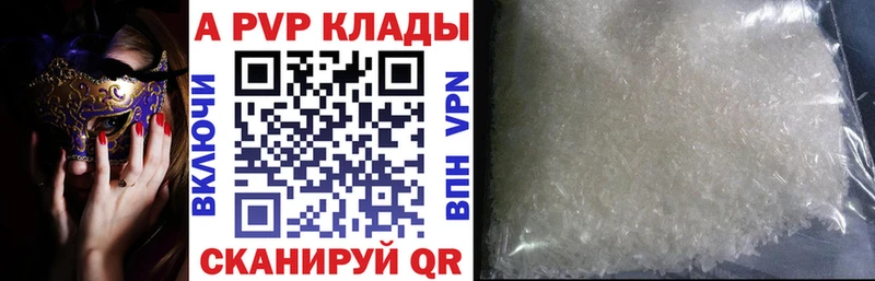 kraken ссылки  Устюжна  A-PVP Crystall  как найти закладки 