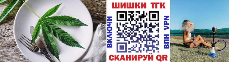 Еда ТГК конопля  Устюжна 
