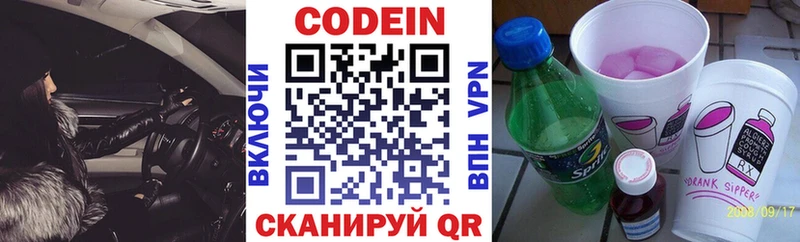 Codein Purple Drank наркотики Устюжна
