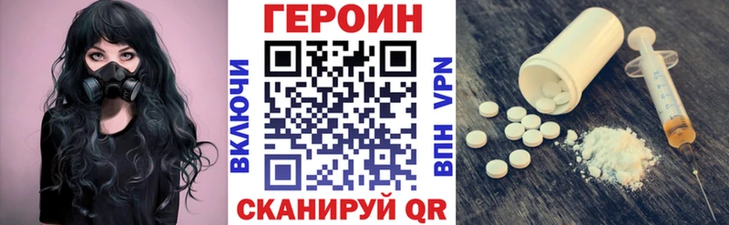 ГЕРОИН герыч Устюжна
