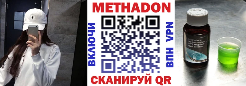 купить наркоту  Устюжна  гидра   Метадон белоснежный 